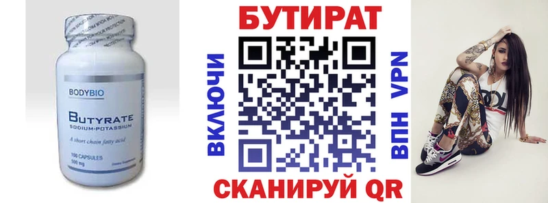 хочу   Партизанск  Бутират GHB 
