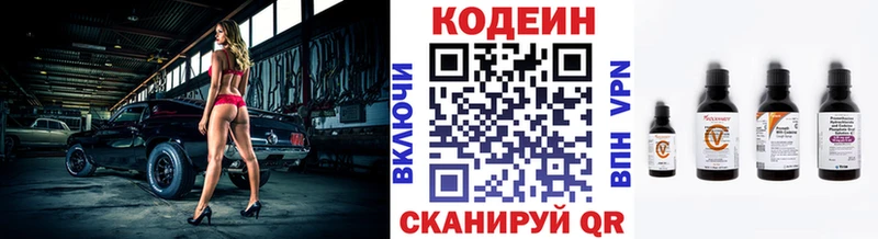 Кодеиновый сироп Lean напиток Lean (лин)  Партизанск 