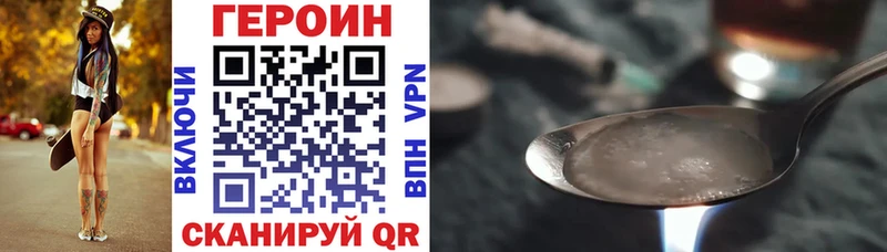 Героин Heroin ссылка на мегу ТОР Партизанск