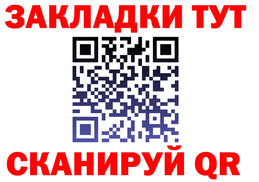 Бутират GHB зеркало дарк нет OMG Партизанск