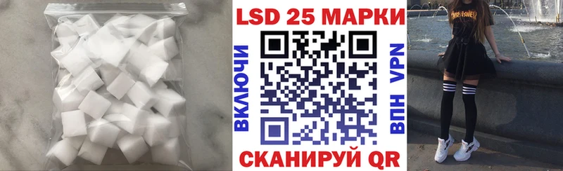 LSD-25 экстази ecstasy Партизанск