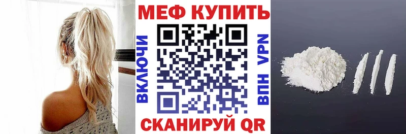 закладка  Партизанск  МЕФ mephedrone 