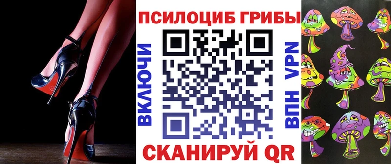 Галлюциногенные грибы Cubensis  Партизанск 